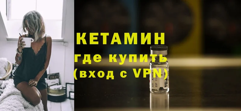 ОМГ ОМГ вход  Порхов  КЕТАМИН VHQ 